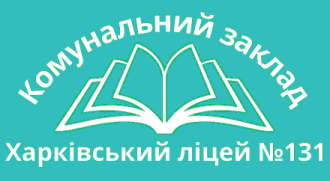 /Files/images/Харківський ліцей №131.png