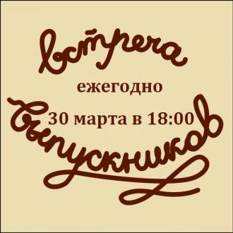 /Files/images/встреча.jpg