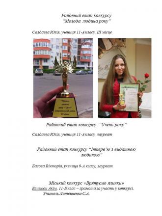 призеры школы №131