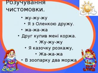 /Files/images/logoped/изображение_viber_2020-04-03_14-42-03.jpg