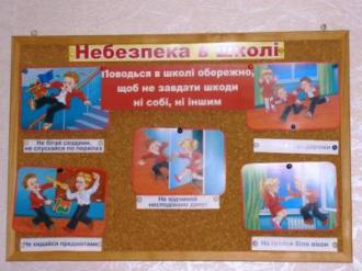 /Files/images/ohrana_truda/ОТ3.jpg