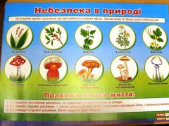 /Files/images/ohrana_truda/ОТ6.jpg