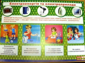 /Files/images/ohrana_truda/ОТ7.jpg
