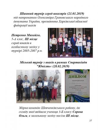 /Files/images/portfolo_2019/Слайд37.JPG