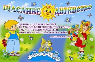 /Files/images/rodina/щаслива сімя.jpg