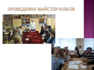 /Files/images/samovryad/Харків літературниймаємо, знаємо, читаємо2.jpg