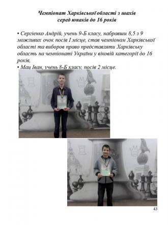 /Files/images/sport/Слайд43.JPG