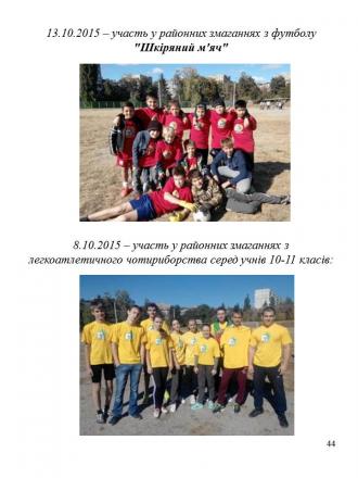 /Files/images/sport/Слайд44.JPG