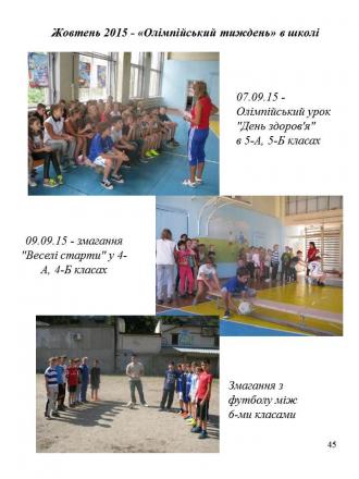 /Files/images/sport/Слайд45.JPG