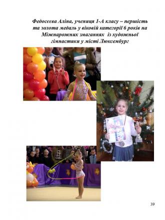 /Files/images/sport/16-17/Слайд39.JPG