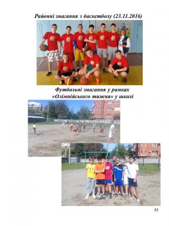 /Files/images/sport/16-17/Слайд43.JPG