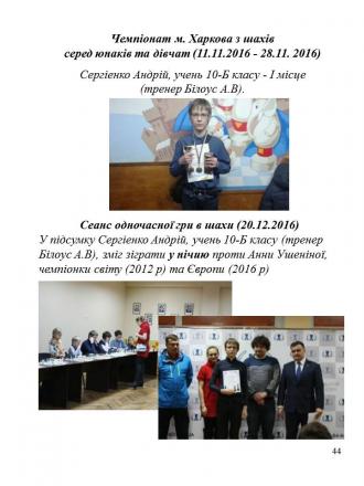 /Files/images/sport/16-17/Слайд44.JPG