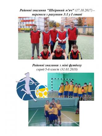 /Files/images/sport/2017-2018/portfolo/Слайд36.JPG