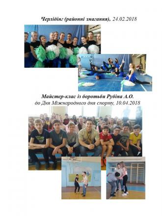 /Files/images/sport/2017-2018/portfolo/Слайд39.JPG