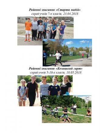 /Files/images/sport/2017-2018/portfolo/Слайд40.JPG